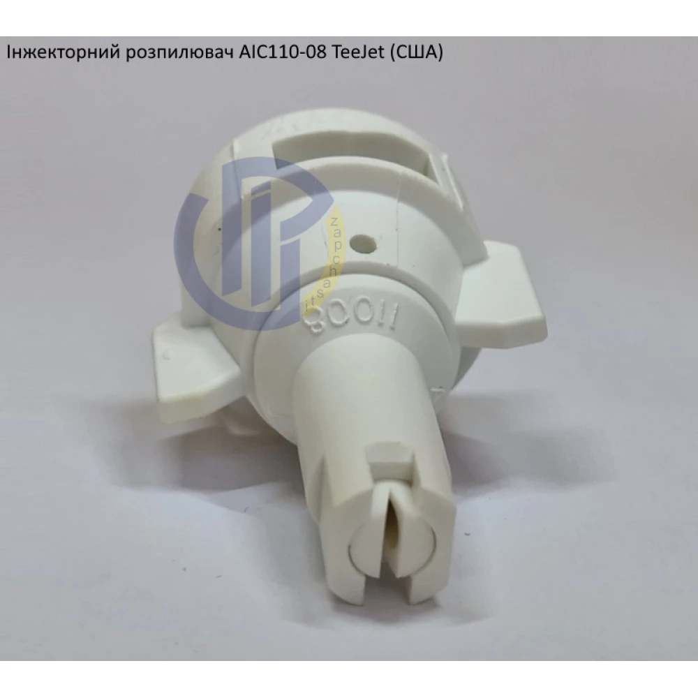 Распылитель инжекторный AIC110-08 TeeJet (США)