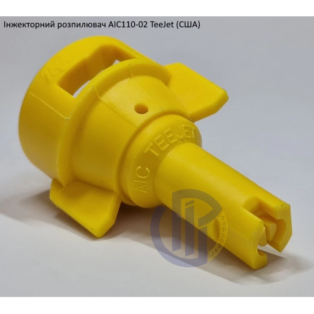 Распылитель инжекторный AIC110-02 TeeJet (США)