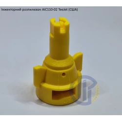 Розпилювач інжекторний AIC110-02 TeeJet (США) - - велика капля Розпилювач інжекторний AIC110-02 TeeJet (США) - - велика капля