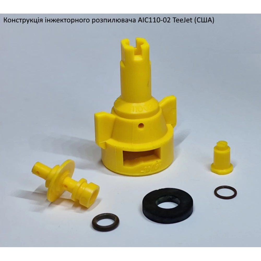 Распылитель инжекторный AIC110-02 TeeJet (США)