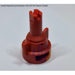 Распылитель инжекторный AIC110-04 TeeJet (США) Распылитель инжекторный AIC110-04 TeeJet (США)