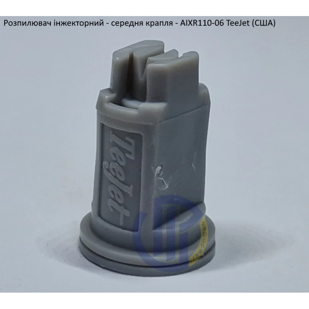 Розпилювач інжекторний AIXR110-06 TeeJet (США) середня крапля