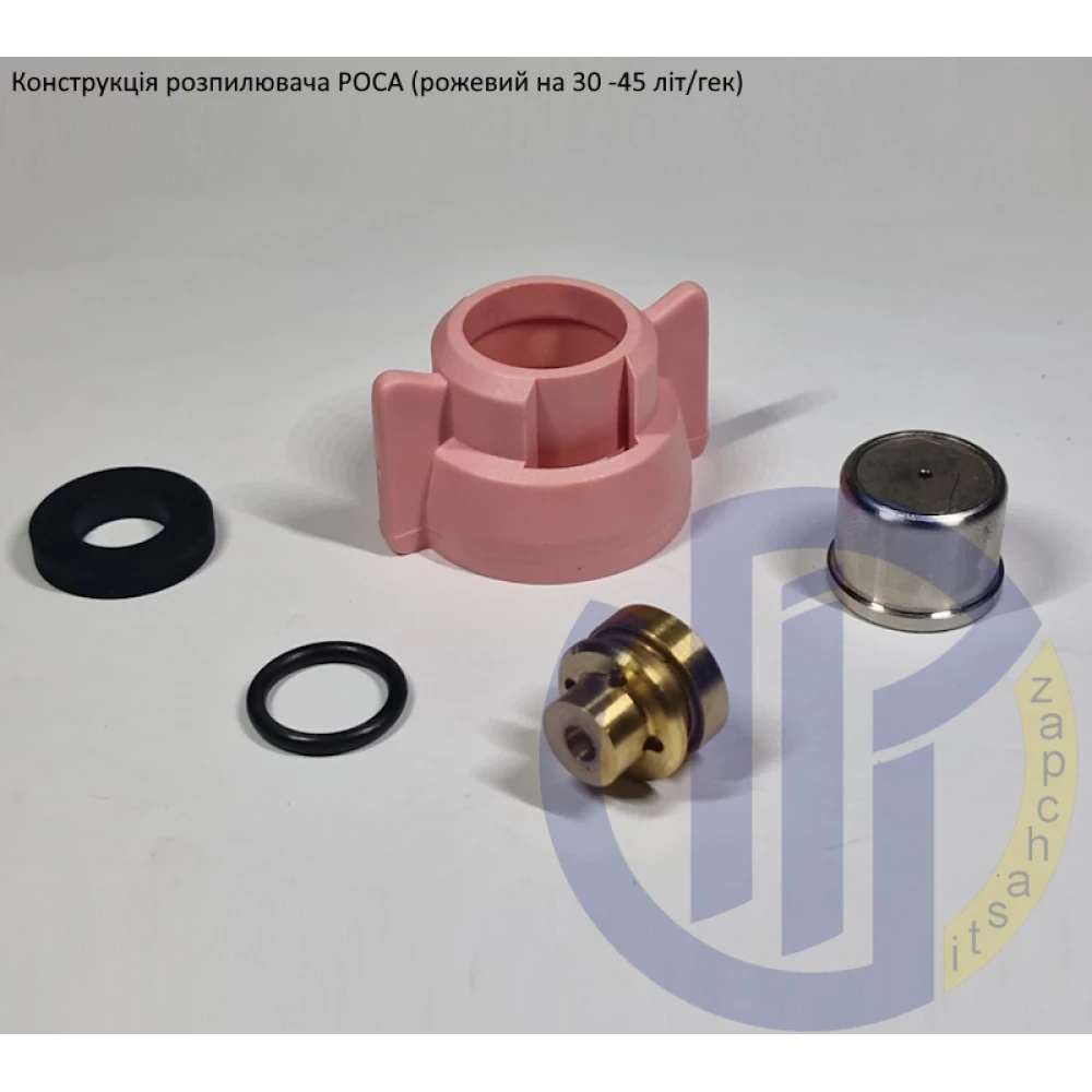 Розпилювач РОСА розовый AM.0075.SB-b