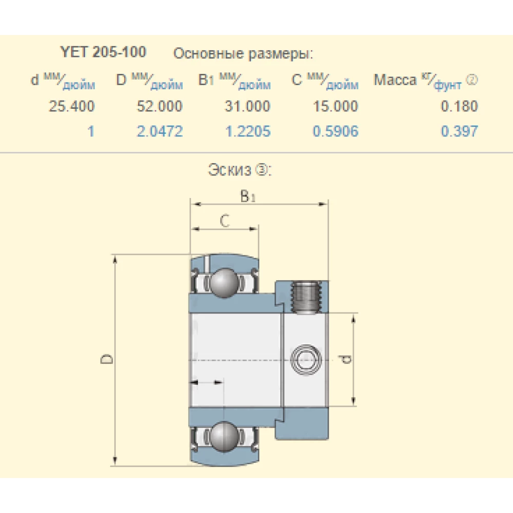 Подшипник Great Plains 188-003V аналог YET 205-100