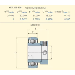 Подшипник Great Plains 188-003V аналог YET 205-100