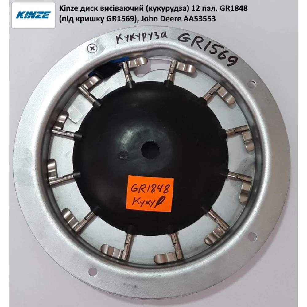 Палець висівнго апарату (кукурудза) GD10733 Kinze