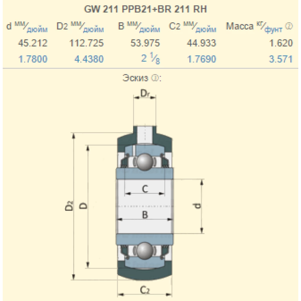 Подшипник Great Plains 822-026C аналог GW211PPB21+BR211RH