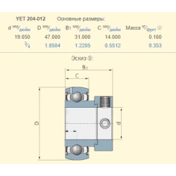 Подшипник Great Plains 822-040C аналог YET204-012