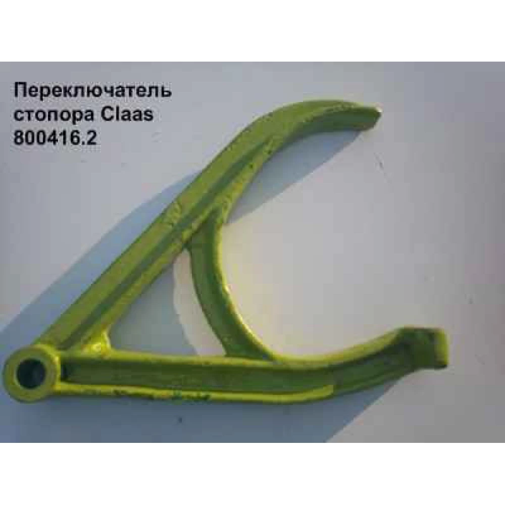 Зубчатый сектор Claas Markant 