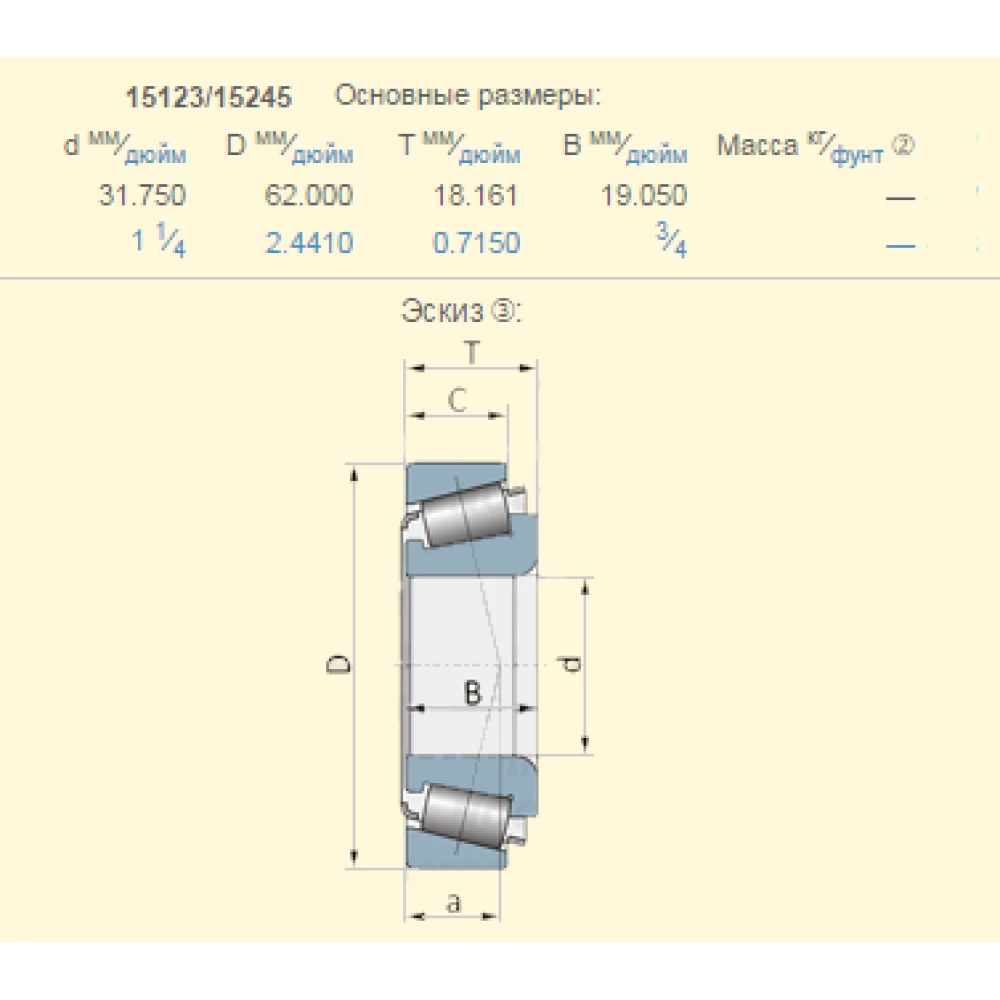 Обойма подшипника Great Plains 822-092C аналог 15245