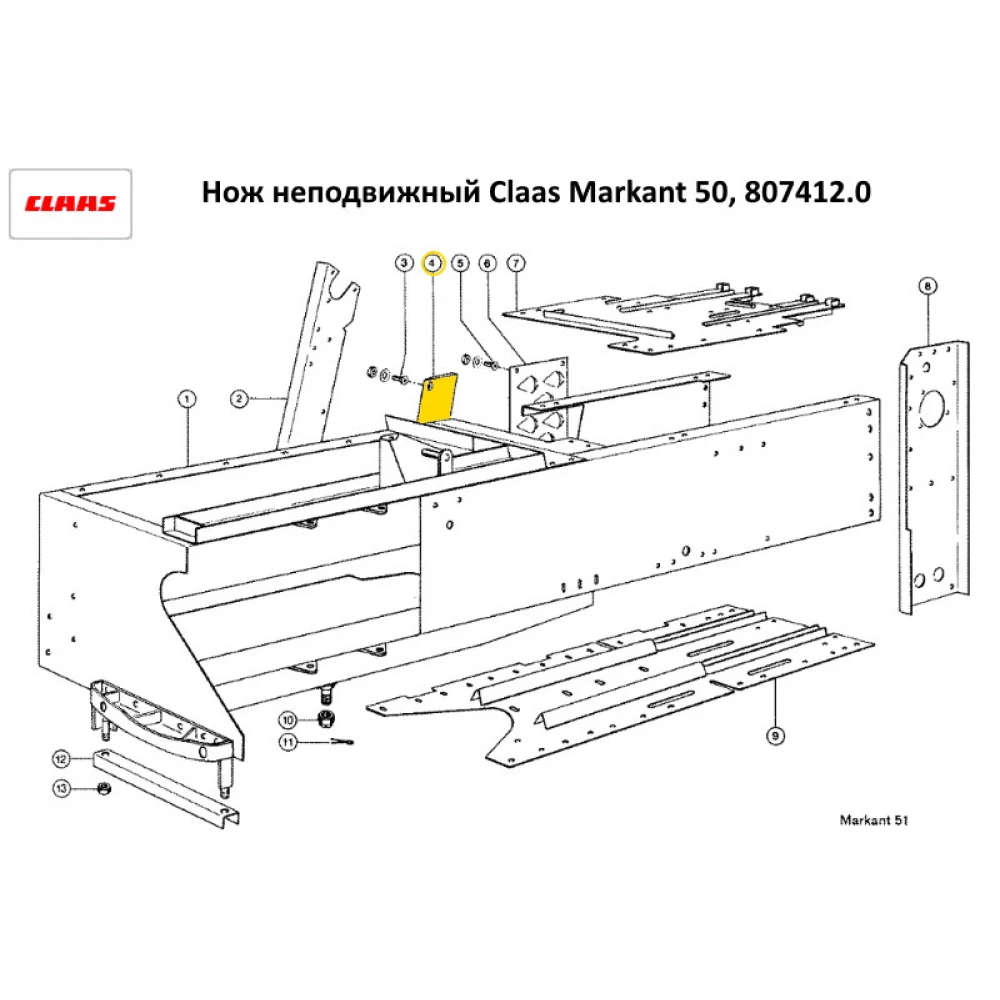 Ніж нерухомий Claas Markant 50, 807412.0