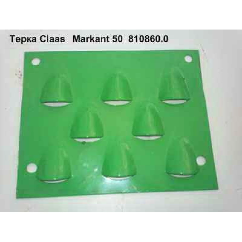 Ніж нерухомий Claas Markant 50, 807412.0
