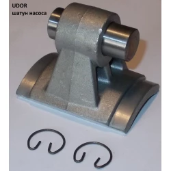 Шатун насоса UDOR