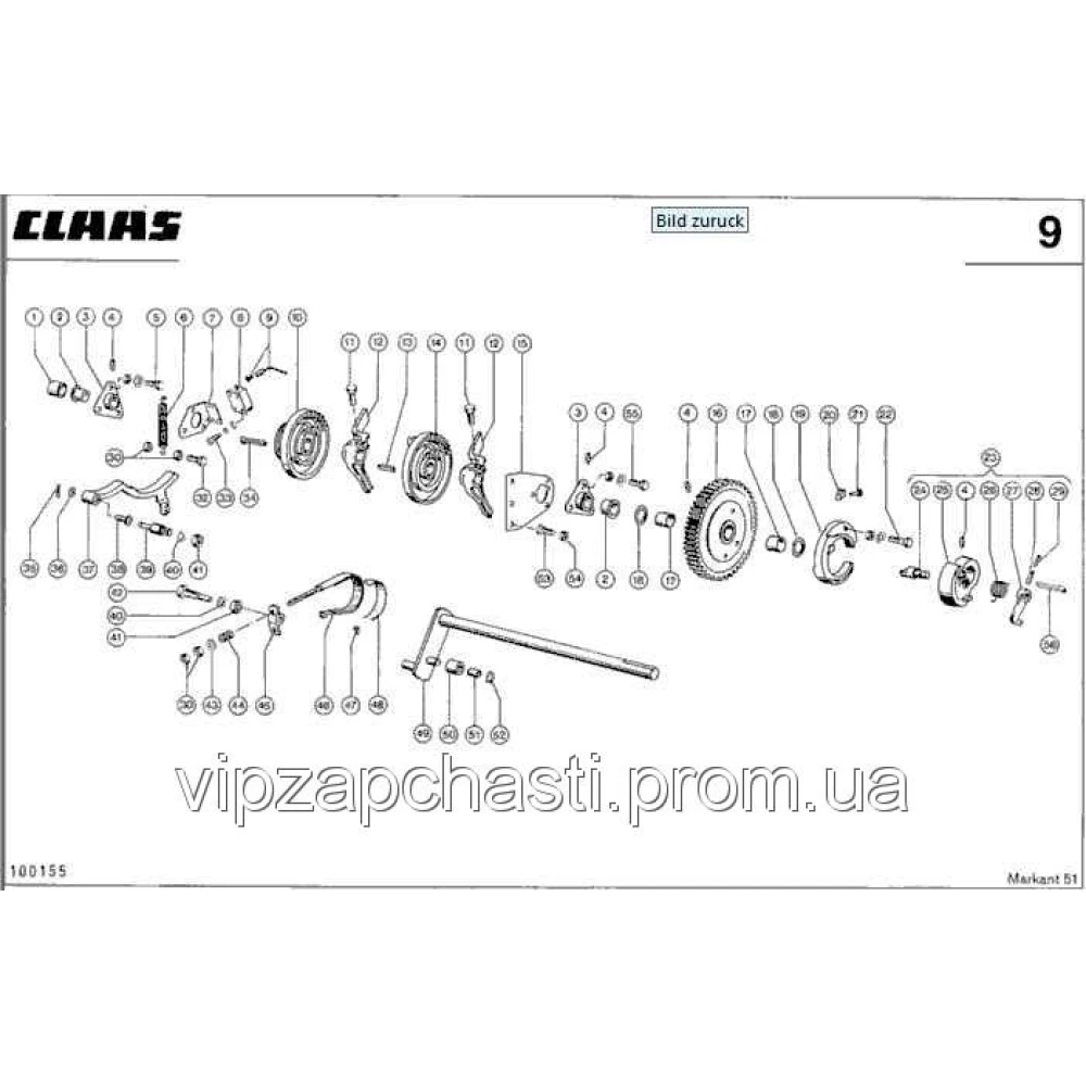 Защелка муфты Claas Markant 50, 000893.1