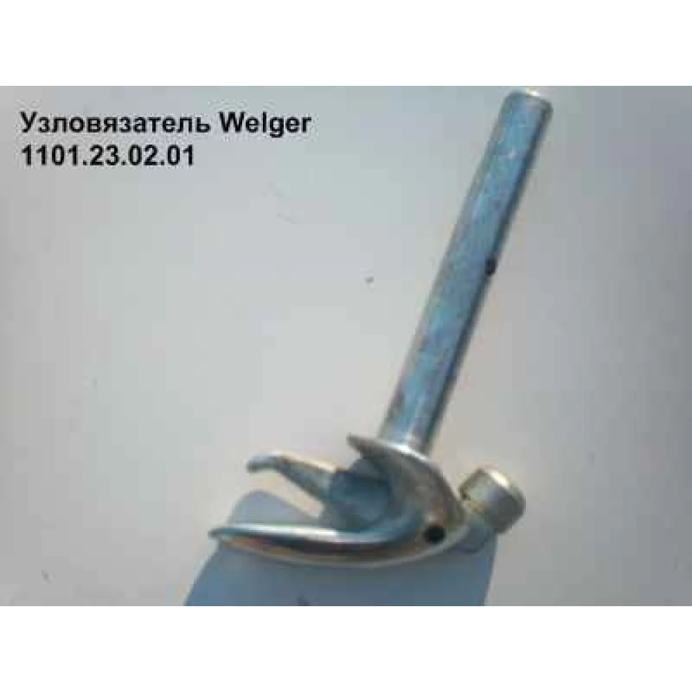 Захват шпагата на пресс-подборщик Welger, 1101.23.03.01