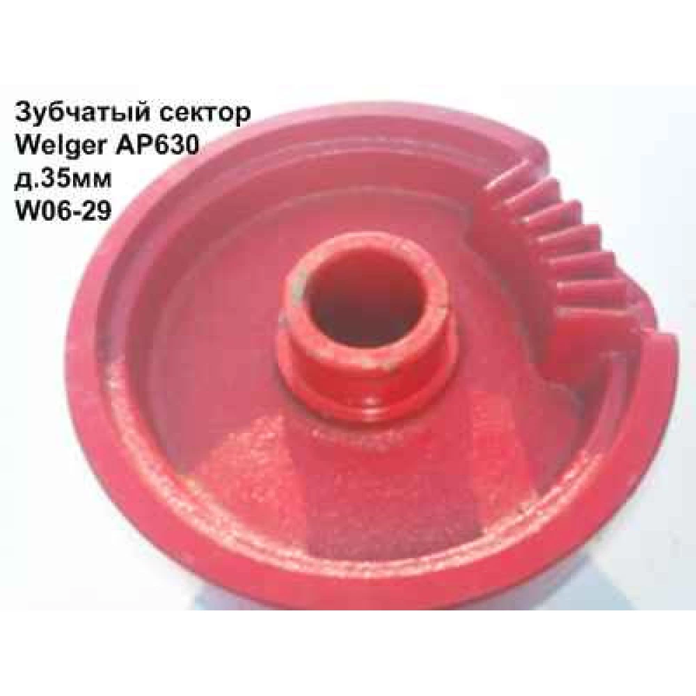 Диск в“язального апарату Welger