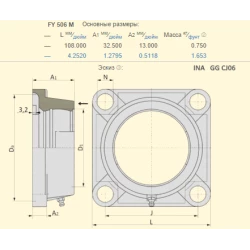 Корпус Lemken 3199359 аналог FY506M Корпус Lemken 3199359 аналог FY506M