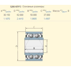 Подшипник John Deere AN261766 аналог 5206KPP3