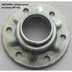 Ступиця диска сосна Massey Ferguso 700726981