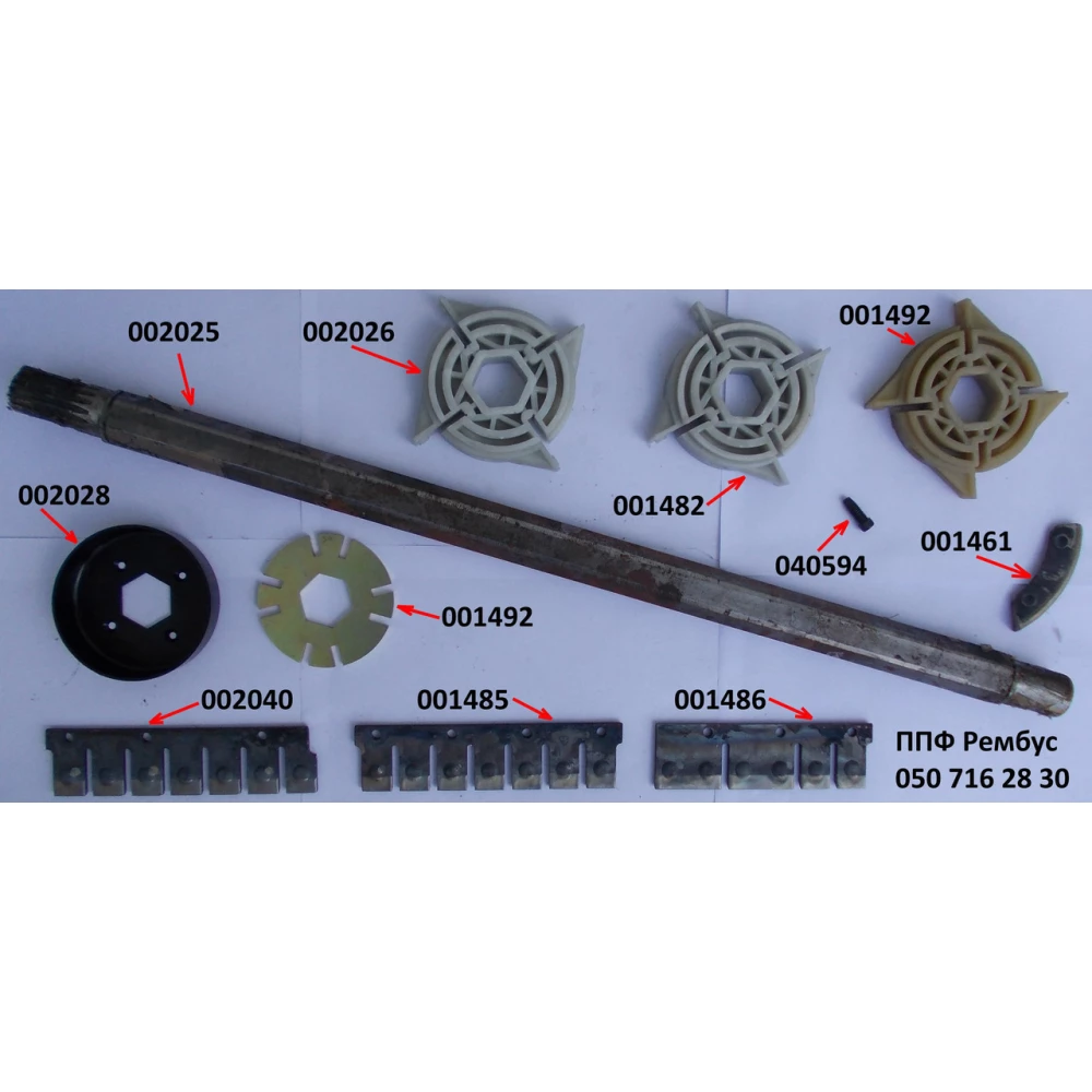 Сегмент ротора середній Geringhoff PCA, 001482