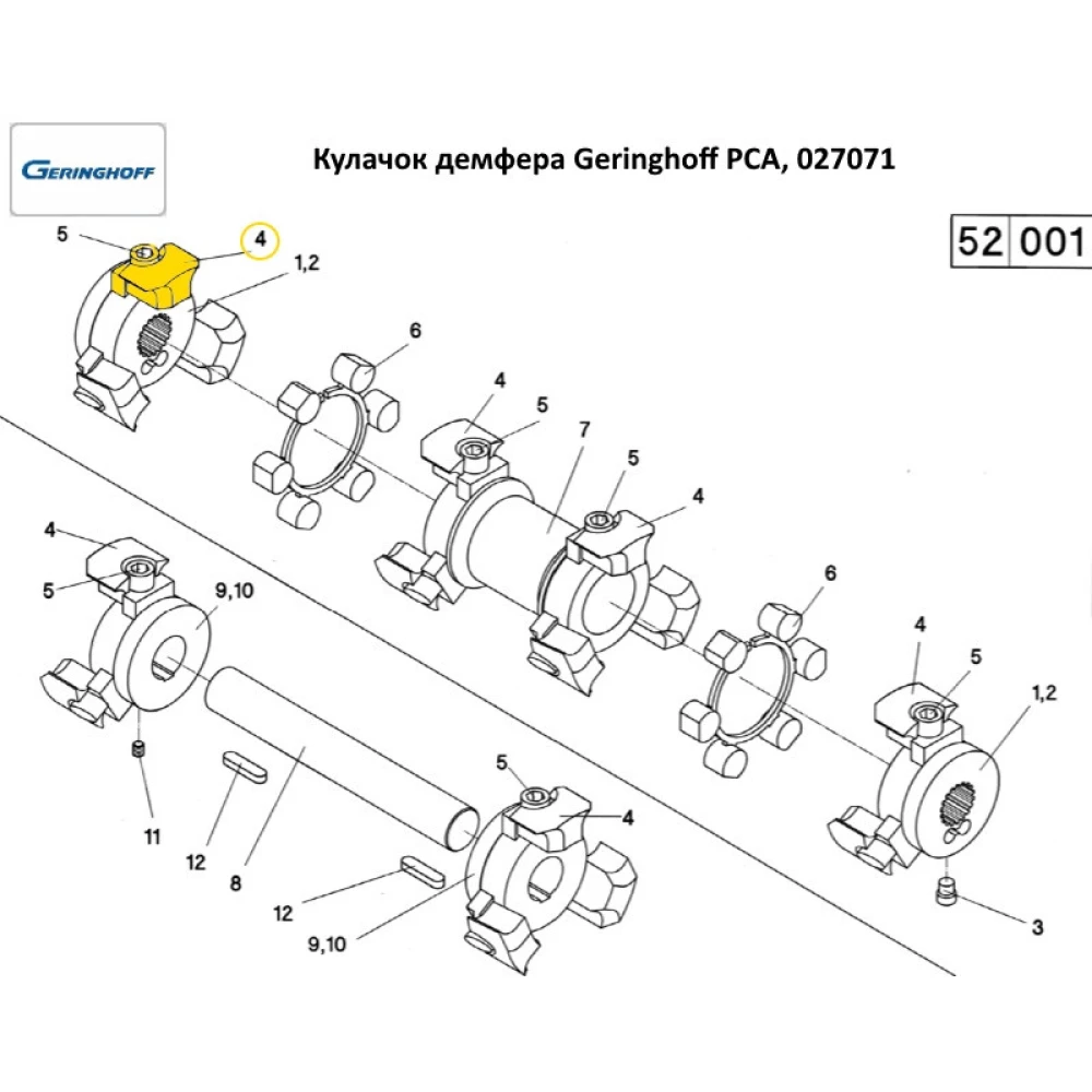 Кулачок демфера Geringhoff PCA, 027071 (оригинал)