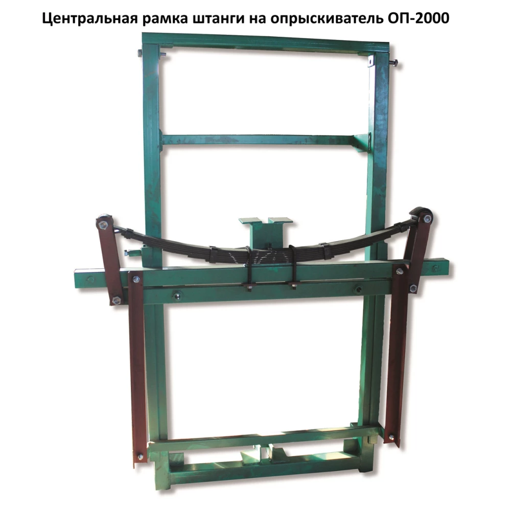 Штанга 18 м (усилена) на обприскувач ОП-2000