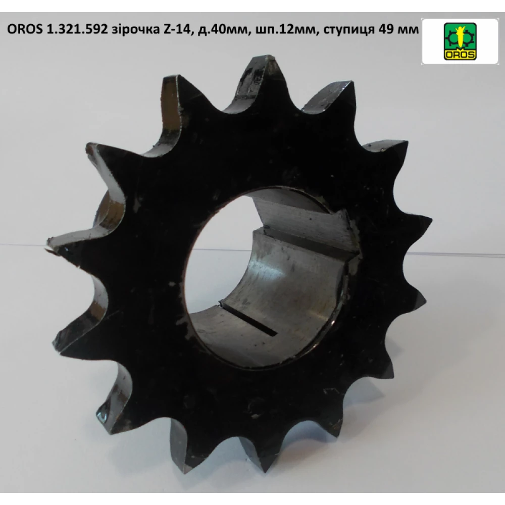 Звездочка Z-14 OROS 1.321.592