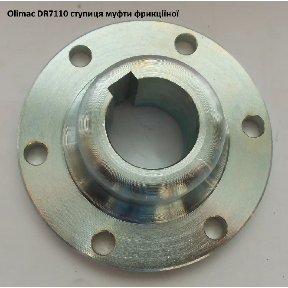 Ступиця муфти Olimac Drago, DR7110