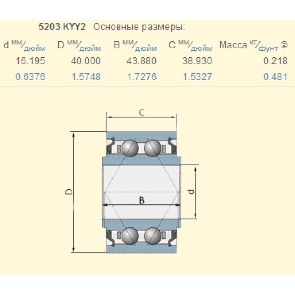 Подшипник Kinze GA6171 аналог 5203 KYY2  F04100150, AN212132, 854003, GA6171, 822-170C