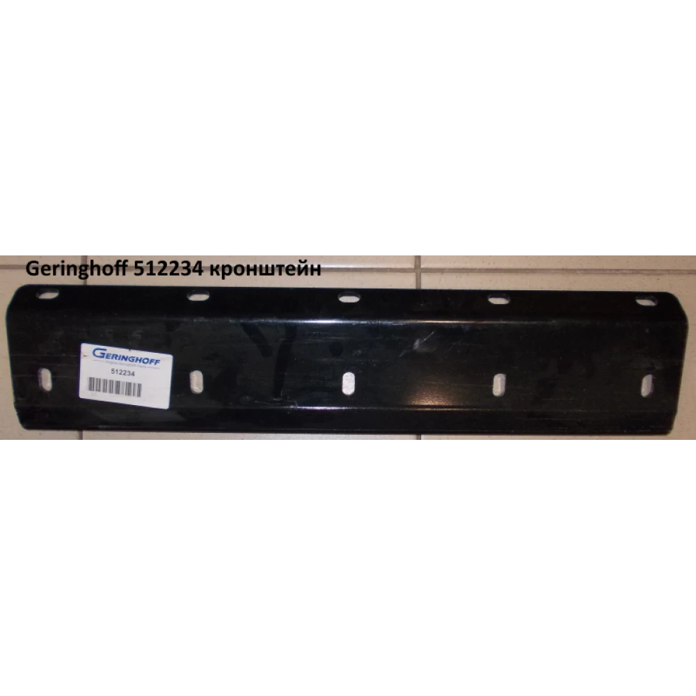 Кронштейн Geringhoff 512234