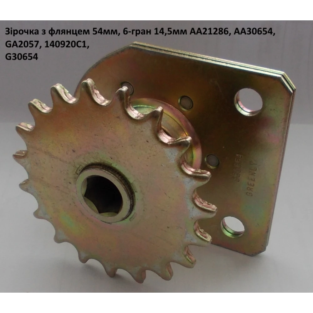 Зірочка John Deere AA30654