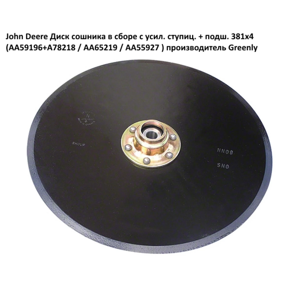 Диск John Deere AA65219