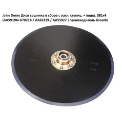 Диск John Deere AA65219