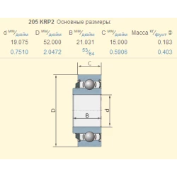 Подшипник John Deere A27002 аналог 205KRP2