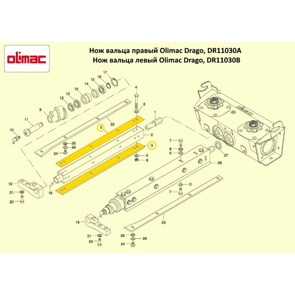 Ніж вальца лівий Olimac Drago DR11030В