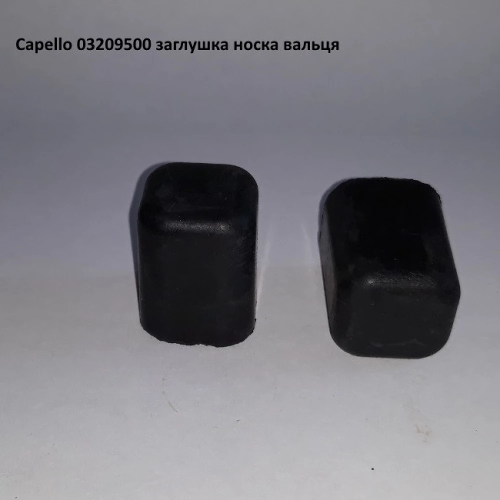 Заглушка вальца Capello Quasar, 03.2095.00
