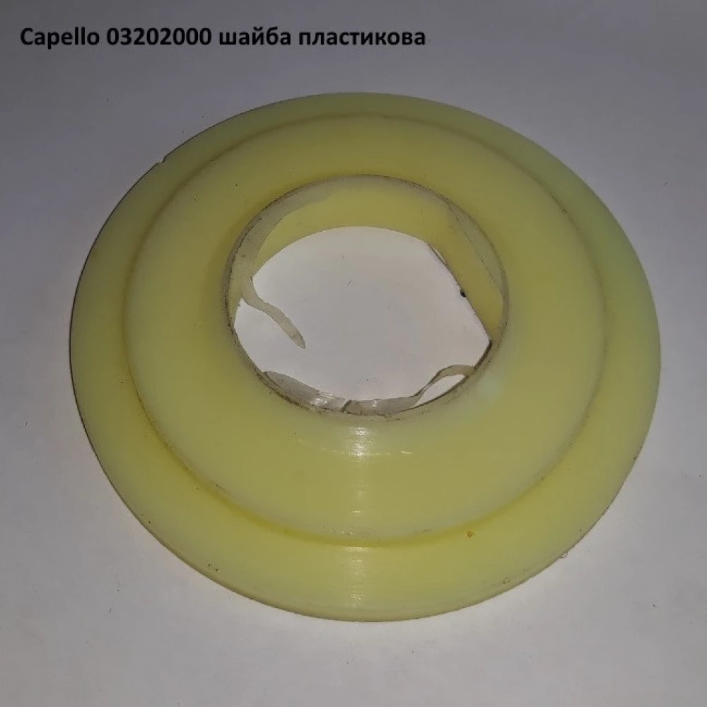 Втулка пластикова вальта Capello Quasar, 03.2020.00