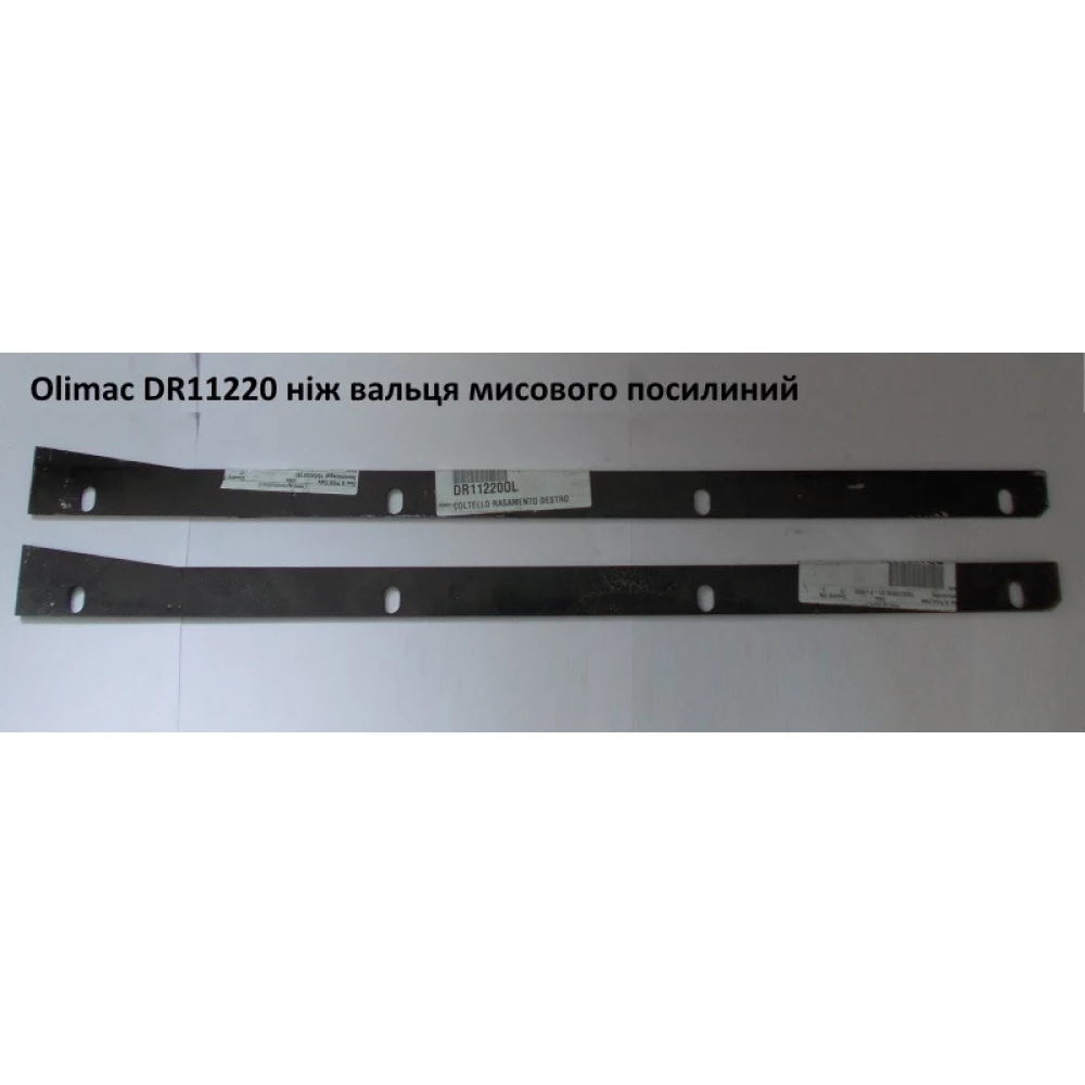 Ніж вальца права Olimac Drago DR11220