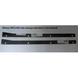 Ніж вальца права Olimac Drago DR11220