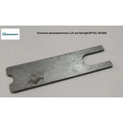 Пластина регулювальна 1,25 мм Geringhoff PCA, 001068 Пластина регулювальна 1,25 мм Geringhoff PCA, 001068