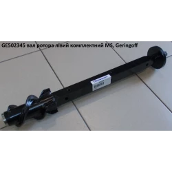 Валець Geringhoff Mais Star 502345
