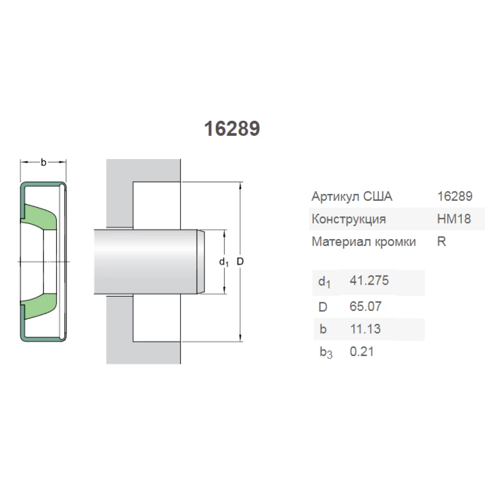CR16289 манжета SKF E50607, 291099, 816-011C