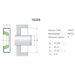 CR16289 манжета SKF E50607, 291099, 816-011C CR16289 манжета SKF E50607, 291099, 816-011C