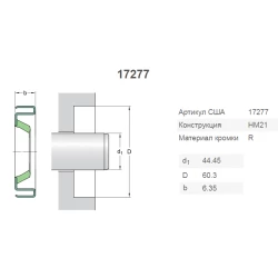CR17277 манжета SKF AH98118, 204503