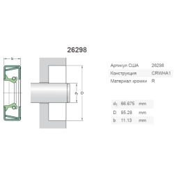 CR26298 манжета SKF AH117643, 417343, 2637543 CR26298 манжета SKF AH117643, 417343, 2637543