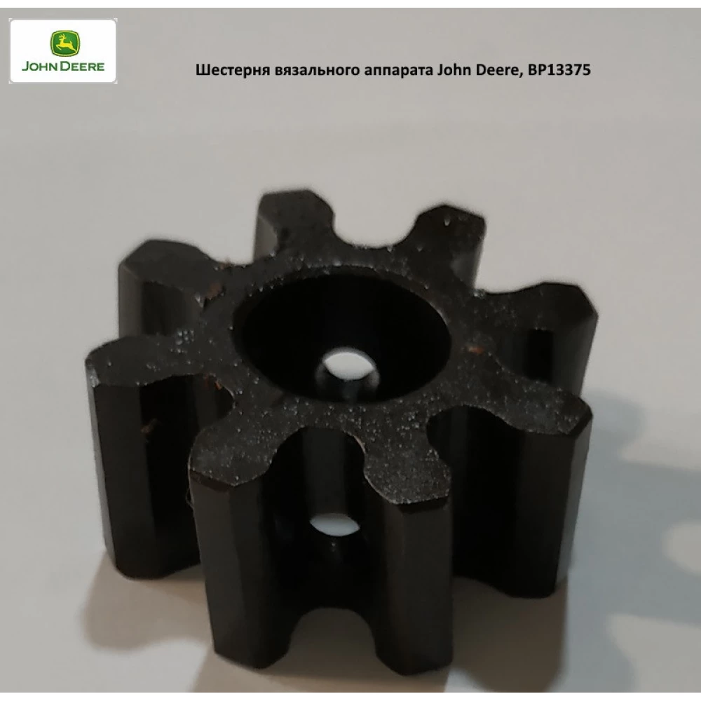 Шестерня вязального аппарата John Deere, BP13375