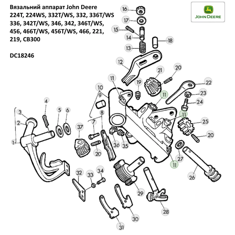 В“язальний апарат John Deere, DC18246