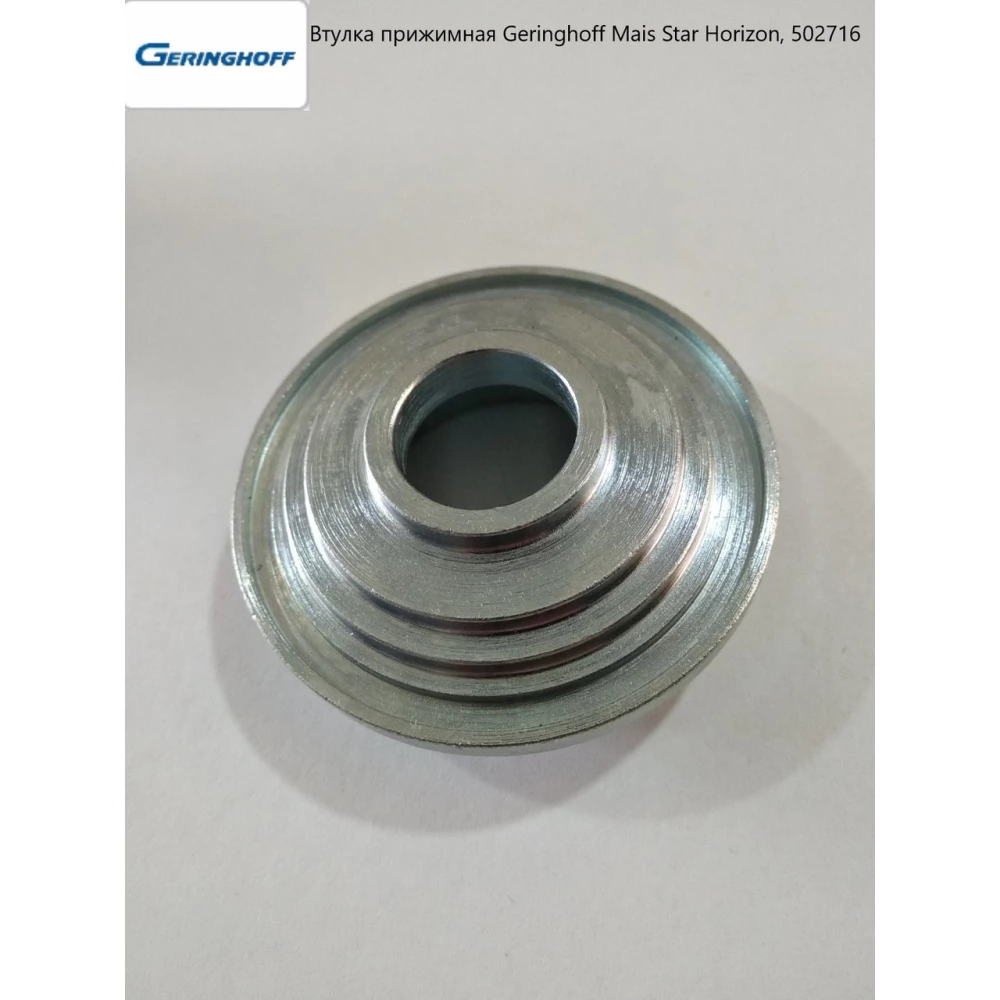 Крышка прижимная Geringhoff Mais Star Horizon, 502716