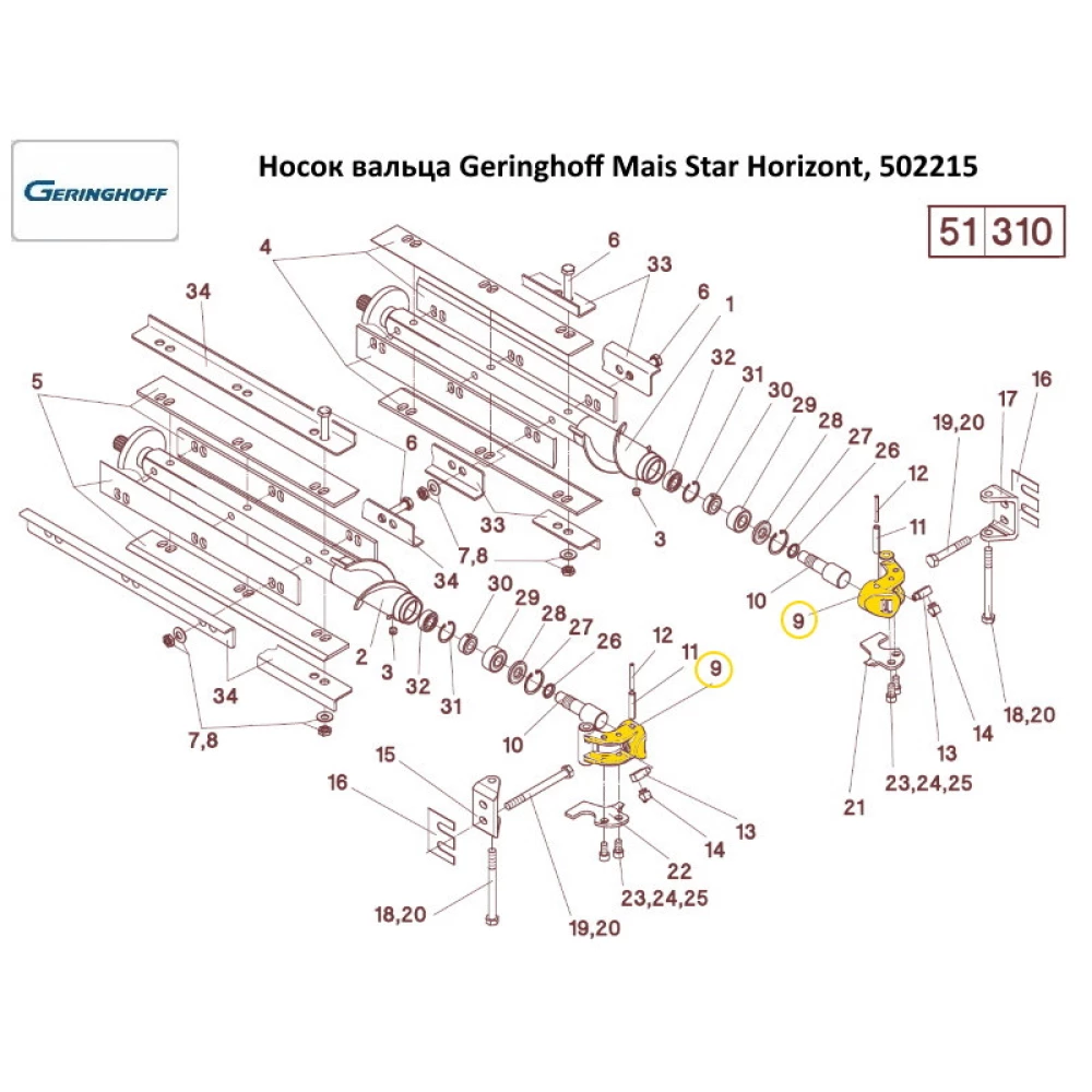 Шкарпетка вальта Geringhoff Mais Star Horizont, 502215, 502213