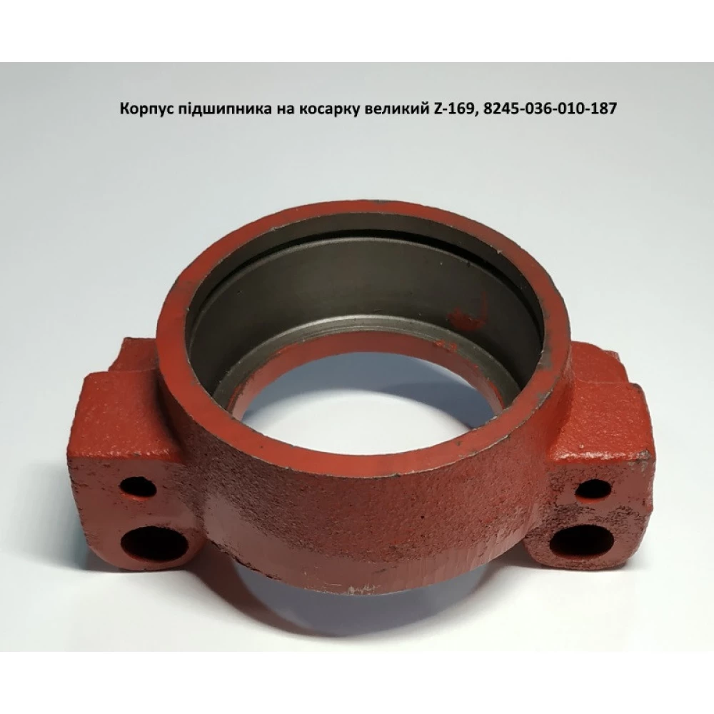 Корпус підшипника на косарку великий Z-169, 8245-036-010-187